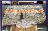 Aurat Ka Bila Mehram Safar e Haj by Sheikh Mufti Shamsuddin Noor
