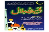 Royat e Hilal by Sheikh Mufti Muhammad Shafi (r.a)