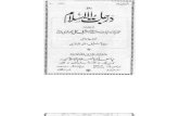 Darajaat Ul Islam by Sheikh Ashraf Ali Thanvi (r.a)