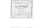 Islah Ka Aasan Tareeqa by Sheikh Ashraf Ali Thanvi (r.a)