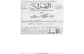 Istiqamat by Sheikh Ashraf Ali Thanvi (r.a)
