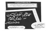 Quaid e Azam, Nazriyya Pakistan Aur Islami Nizam Modudi Ki Nazar Mein by SHEIKH MUHAMMAD ISHFAQ AHMAD