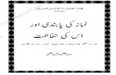 Namaz Ki Pabandi Aur Us Ki Hifazat by Sheikh Fazlur Rahman Azmi