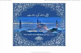 Beti Allah Ki Rehmat by Sheikh Mufti Abdur Rauf Sakharvi
