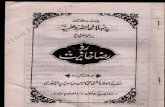 Radd e Razakhaniyat by Sheikh Mufti Muhammad Ameen Palanpuri