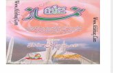 Mudallal Namaz E Hanafi Ka Quran Aur Hadith Se Saboot by SHEIKH FAIZ AHMAD MULTANI