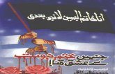 Jinhay Khatam e Nubuwwat Say Ishq Tha By Muhammad Tahir Abdur Razzaq
