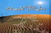 Rasool e Akram [Sallallahu Alaihi Wasallam] Ba Hesiat e Tajir by Hafiz Muhammad Arif Ghanji