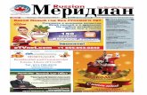 Meridian22 web (1)