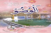Al wuzoo by abul hasanat syed ahmad qadri