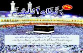 40 Rabana wa Allah Huma Dua pdf (sidrakhan.info
