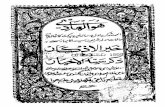 Khairul azkaar  fi zikar syed ul  akhyar  by allama muhammad hadi ali khan lakhnavi  qadri