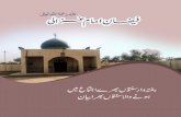 Faizan-e-Imam Ghazali (r.a)  (Urdu)