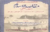 Maqasid ul islam by allama anwar ullah farooqi vol 8