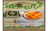 Quran Na-Jalao By Faiz Ahmad Owaisi