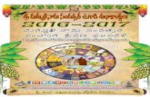 Mana Manthani panchagam -2016-2017-telugu-rasi-phalalu-yearly-160406130349