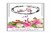 Halakat Aur Shahadat - Syedul Ulema Syed Ali Naqi Naqvi Sahab t.s.