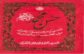 Husne muhammad by syed muhammad ameen ali shah naqvi