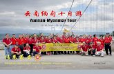 Yunnan and Myanmar Tour