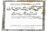 Tanqeed taqwiyatul iman  by shah mukhlis ur rehman