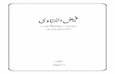 Faiz ul fatawa Urdu pdf by Ehsan ullah  full download