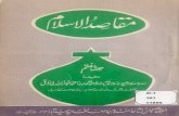 Maqasid ul islam by allama anwar ullah farooqi vol 7