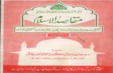 Maqasid ul islam by allama anwar ullah farooqi vol 3