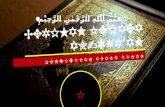 Pend. Agama Islam : BERIMAN KEPADA AL-QUR'AN