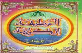 al-Wazifatul-karimah Wazaif Book By Imam Ahmad Raza