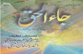 Ja al Haq By Mufti Ahmad Yaar Khan Rehmatullah Alaih