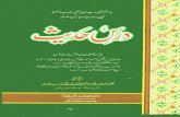 Dars e-hadith-volume005