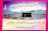 Kalmat e tayyab by allama mufti manzoor ahmad faizi