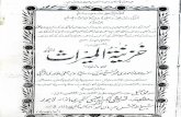 Khazeena tul miraas by maulvi muhammad fateh uddin azbar