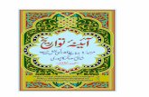 Aina e Tawareekh - Hafiz Ilahi Bakhsh Sahab Shaeq* Kanpuri