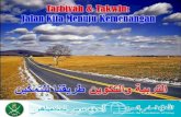 Muqaddimah al muntalaq - Laluan Permulaan untuk meluncur di Gelanggang Dakwah