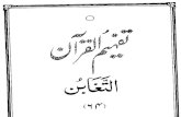 064 Surah Al-Taghabun.pdf - Quran Urdudownload3.quranurdu.com/Urdu Tafheem-ul-Quran PDF/064 Surah Al... · Created Date: 7/19/2005 3:40:42 PM