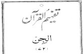 072 Surah Al- Jinn ( Jinn ). p d f - Quran Urdudownload3.quranurdu.com/Urdu Tafheem-ul-Quran PDF/072 Surah Al... · Created Date: 7/19/2005 3:47:30 PM