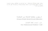 (Empat Puluh Kisah Penuh Hikmah) Nur Muhammad Malikul · PDF file#Hikmah 1 : Ketika Ali dan Fatimah 3 Hari Tidak Makan Suatu ketika, kedua putra Sayyidina Ali dan Sayyidah Fatimah