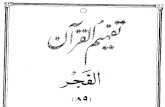 089 Surah Al-Fajr (The Dawn ). p d f - Quran Urdudownload3.quranurdu.com/Urdu Tafheem-ul-Quran PDF... · Created Date: 7/19/2005 4:02:44 PM
