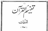 067 Surah Al-Mulk.pdf - Quran Urdudownload3.quranurdu.com/Urdu Tafheem-ul-Quran PDF... · Created Date: 7/19/2005 3:43:10 PM