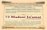 72 Madani Ina'mat - Dawat-e-Islami na honay ki soorat mein tanzeemi tor per dusray din amal ki targheeb hay. Masalan: Chaar (4) Safhaat Faizan-e-Sunnat, 313 baar Durood Pak parhnay