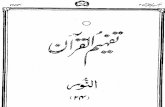 024 Surah An-Nur.pdf - Quran Urdudownload3.quranurdu.com/Urdu Tafheem-ul-Quran PDF/024 Surah An-Nur.pdfCreated Date: 7/19/2005 1:32:29 PM