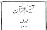 068 Surah Al-Qalam.pdfdownload3.quranurdu.com/Urdu Tafheem-ul-Quran PDF/068...Created Date 7/19/2005 3:44:08 PM