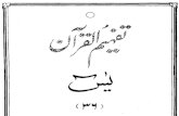 036 Surah Ya-Sin.pdf - Quran Urdudownload3.quranurdu.com/Urdu Tafheem-ul-Quran PDF... · Created Date: 7/19/2005 2:47:28 PM