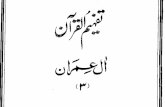 003 Surah Al Imran.pdf - Quran Urdudownload3.quranurdu.com/Urdu Tafheem-ul-Quran PDF/003 Surah Al... · Created Date: 7/19/2005 12:03:27 PM