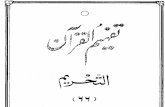 066 Surah At-Tahrim.pdfdownload3.quranurdu.com/Urdu Tafheem-ul-Quran PDF/066 Surah At... · Created Date: 7/19/2005 3:42:28 PM