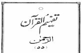 055 Surah Ar-Rahman.pdf - Quran Urdudownload3.quranurdu.com/Urdu Tafheem-ul-Quran PDF/055 Surah Ar... · Created Date: 7/19/2005 3:31:07 PM