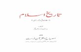 Tareekh e Islam 1.pdf - Misbah UL Quran Trust e Islam 1.pdfCreated Date 12/24/2012 9:56:15 PM