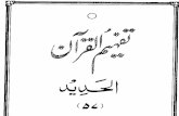 057 Surah Al-Hadid.pdf - Quran Urdudownload3.quranurdu.com/Urdu Tafheem-ul-Quran PDF/057 Surah Al... · Created Date: 7/19/2005 3:33:14 PM