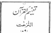 079 Surah An-Naziat.pdf - Quran Urdudownload3.quranurdu.com/Urdu Tafheem-ul-Quran PDF/079 Surah An... · Created Date: 7/19/2005 3:54:22 PM